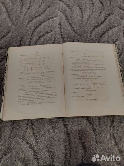 Антикварная книга 1851г