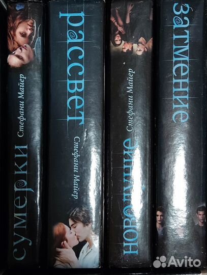 Сумерки Подарочная упаковка