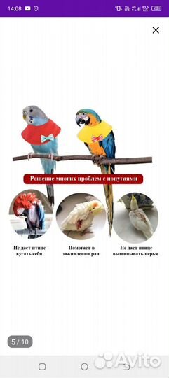 Продаю ветеринарный воротник