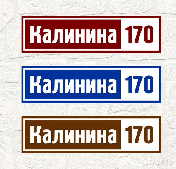 Таблички на фасад дома