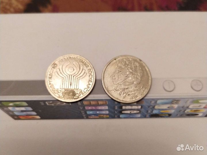 1 рубль 1999г. 2001г