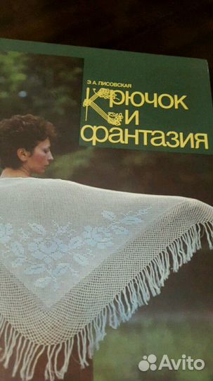 Азбука вязания