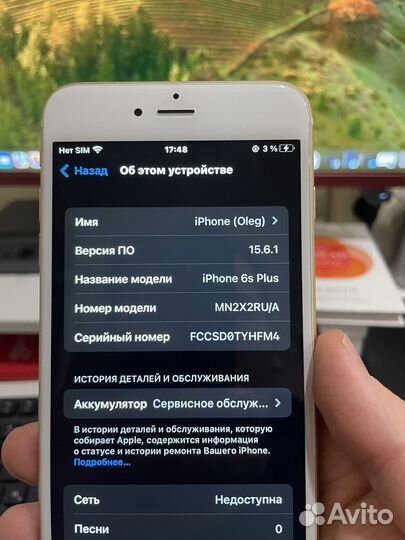 iPhone 6S Plus, 32 ГБ