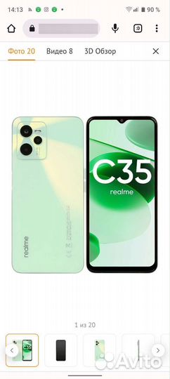 realme C35, 4/64 ГБ