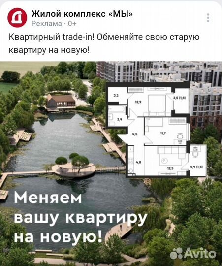 Услуги риэлтора