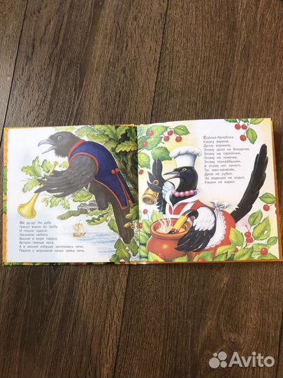 Книги для малыша б/у