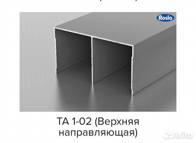 Профиль алюминиевый для шкафа купе купить в Набережных Челнах | Товары ...