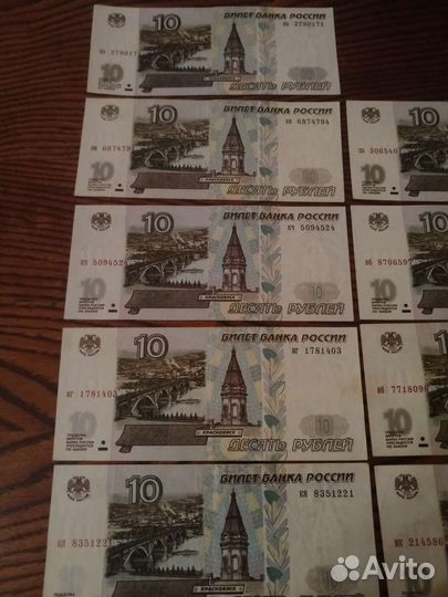 Банкнота 10 руб. Без модификаций