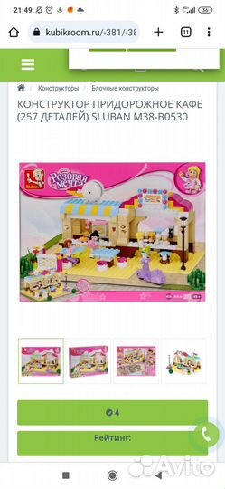 Два набора Лего для девочек