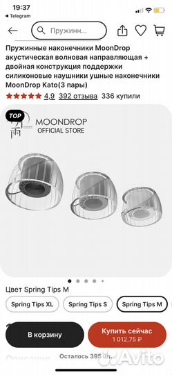 Амбушюры для наушников