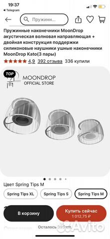 Амбушюры для наушников