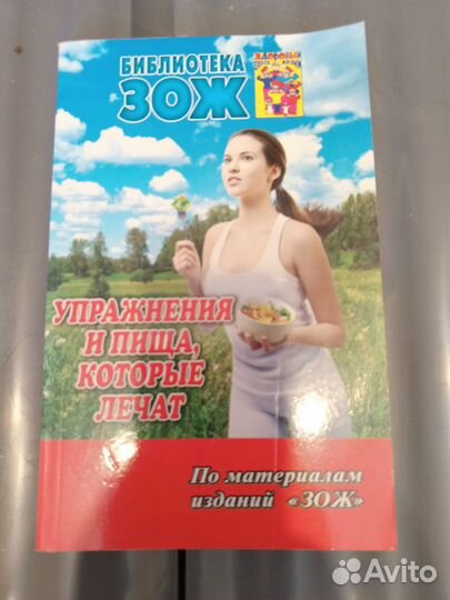 Книги разные