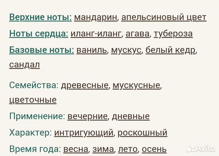 Marfa Memo Paris для мужчин и женщин