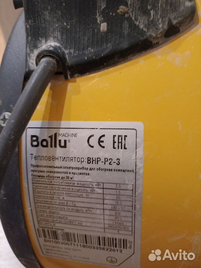 Тепловая пушка Ballu 3квт