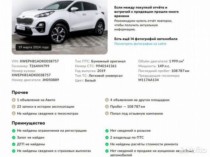 Kia Sportage 2.0 AT, 2019, 110 121 км