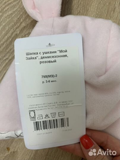 Шапка с ушами зайца