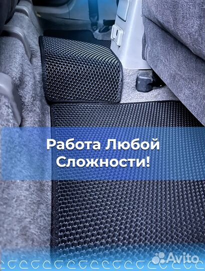 Коврики ева