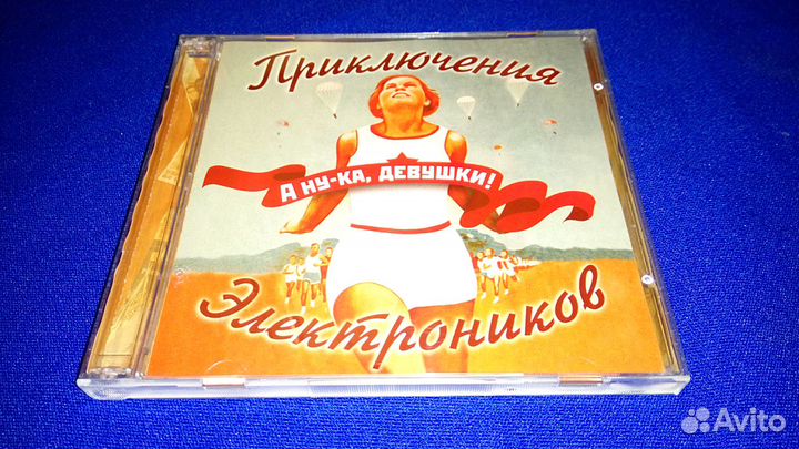 Cd диски и мр3 Приключения электроников