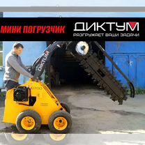 Мини-погрузчик Diktum G700, 2024