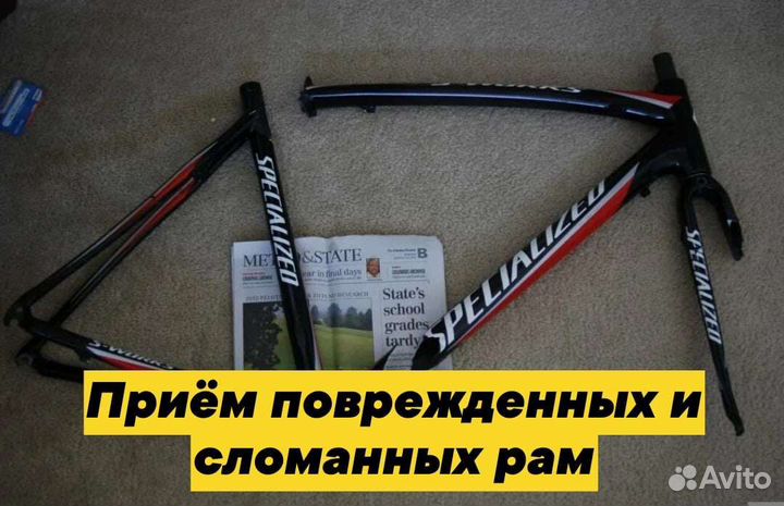 Выкуп/скупка велосипедов и обмен