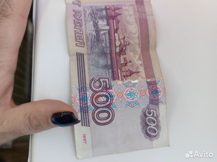 Купюра 500