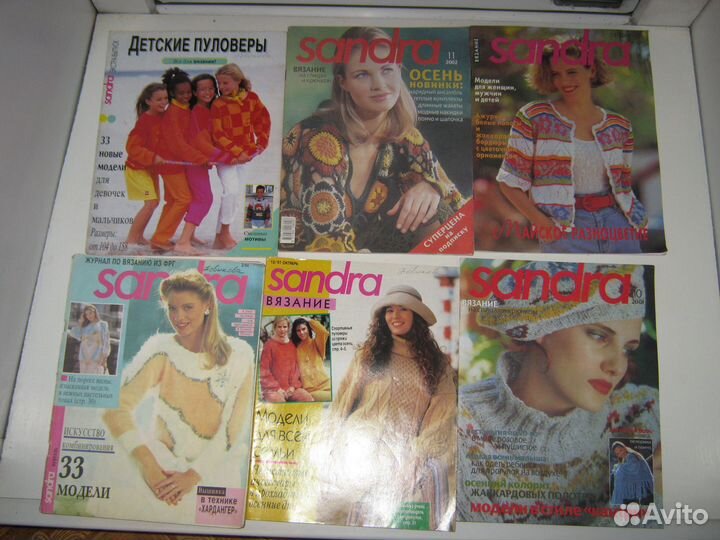 Журналы по вязанию.Diana, Сабрина, Sandra,Золушка
