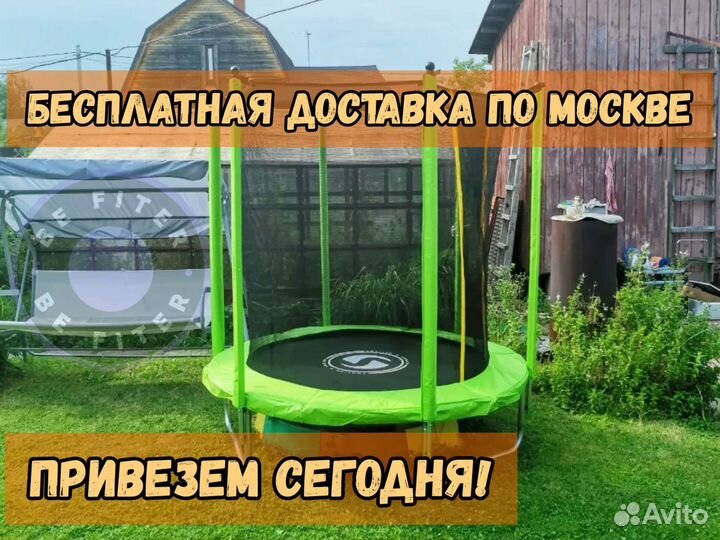 Батут для дачи