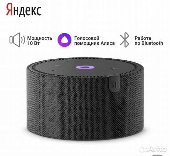 Яндекс Станция Мини. Плюс