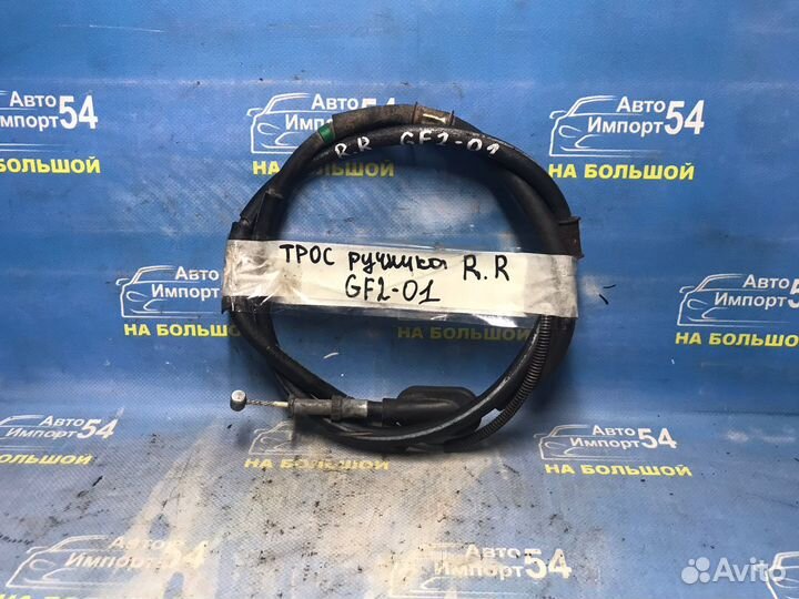 Трос ручника правый subaru impreza GF2 EJ151