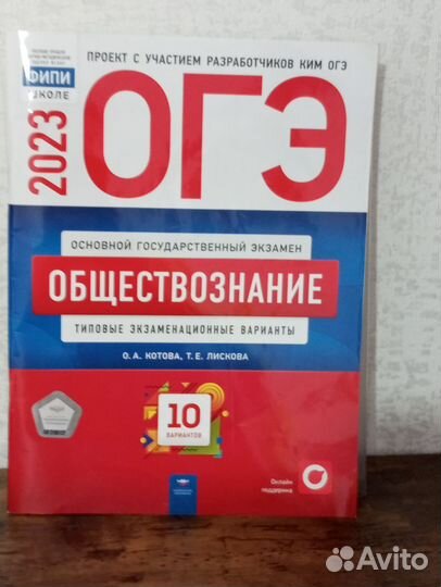 Пособие для решения задач ОГЭ по обществознанию