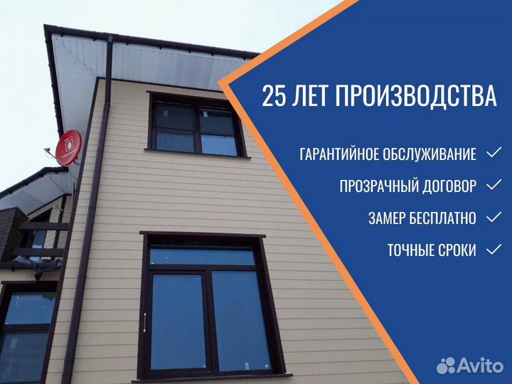 Пластиковые окна, остекление балконного блока