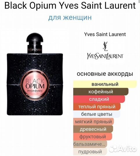 Yves saint laurent black opium 100ml