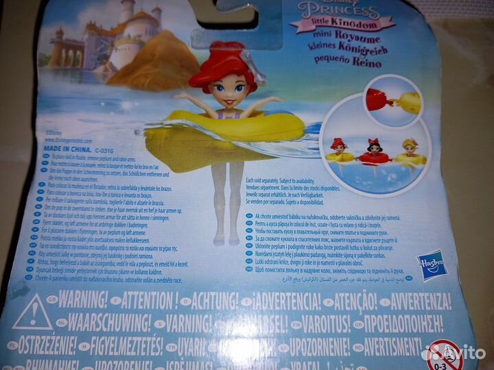 Disney Princess Little Kingdom