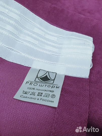 Шторы канвас фиолетовые новые комплект