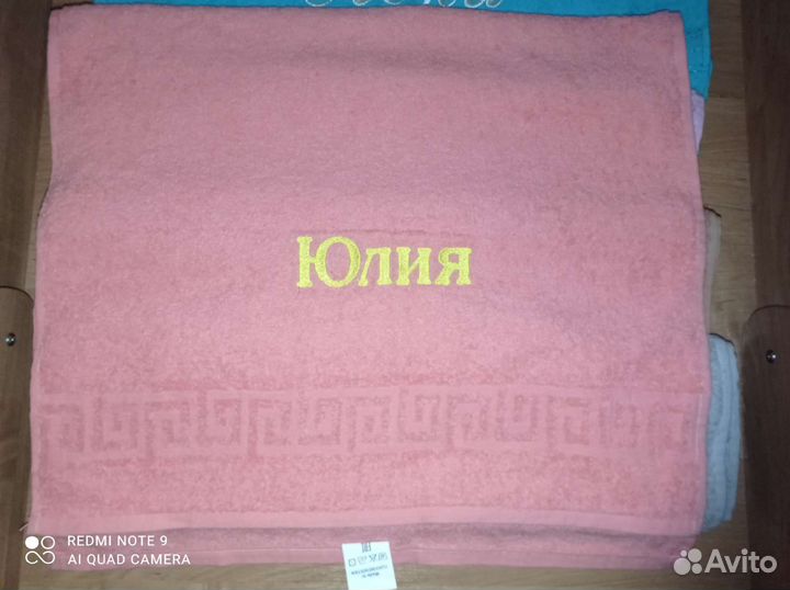 Именные полотенца
