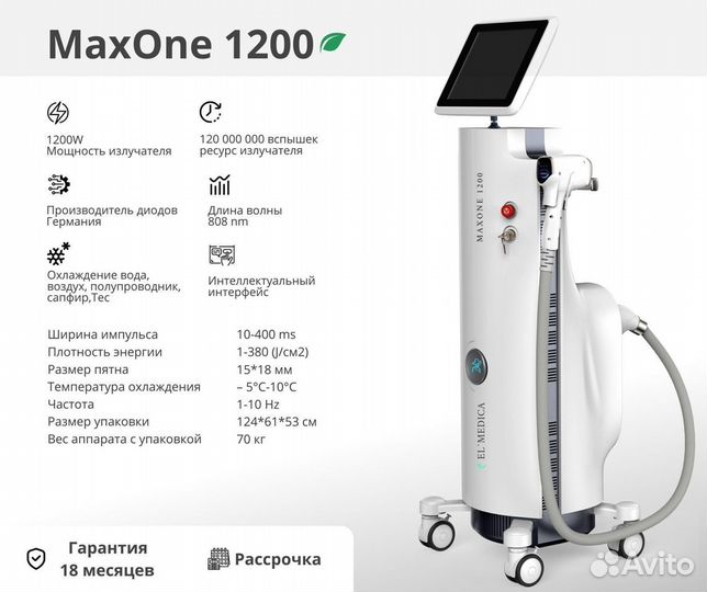 Диодный лазер MaxOne 1200w,Гайд по открытию студии