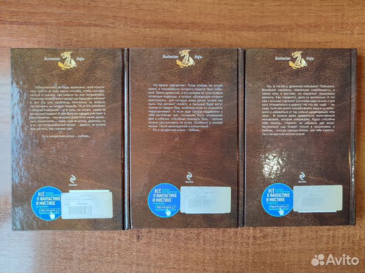 Книги из серии Колдовские Миры Елена Малиновская