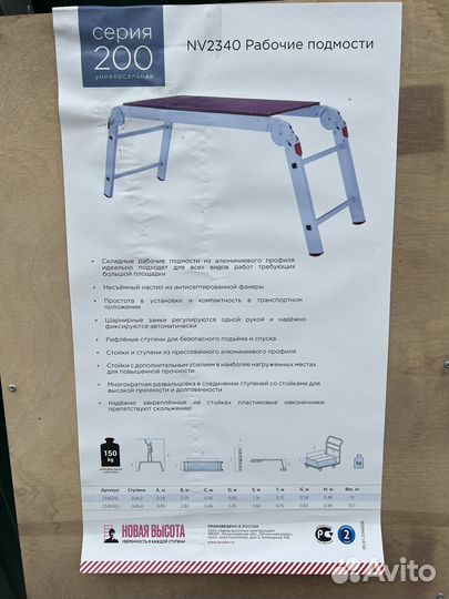 Лестница в аренду с доставкой