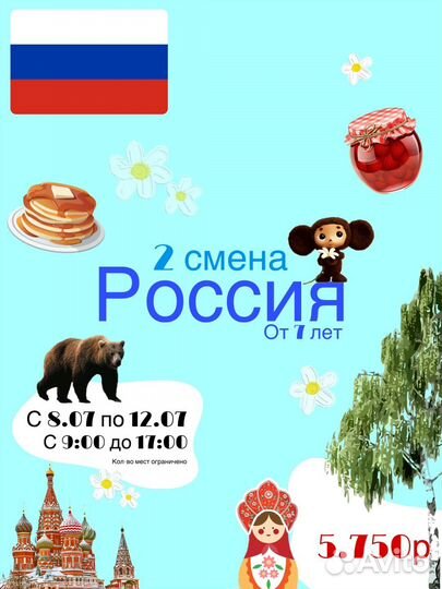 Летний городской лагерь