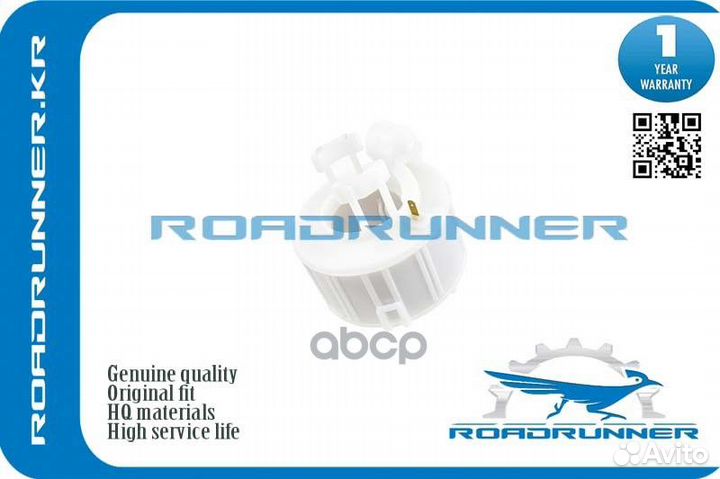 Фильтр топливный RR311121R000 roadrunner