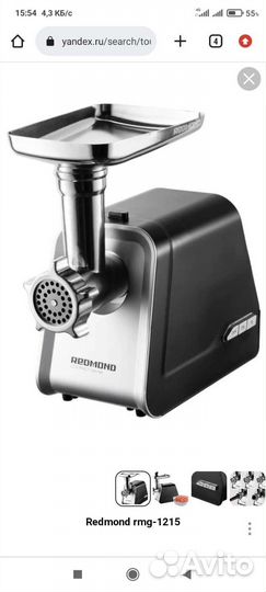 Мясорубка электрическая новая