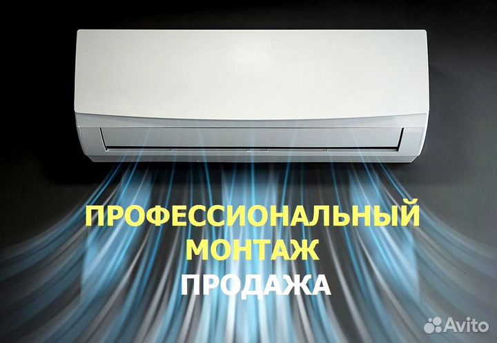 Монтаж и Продажа. Закладка трасс