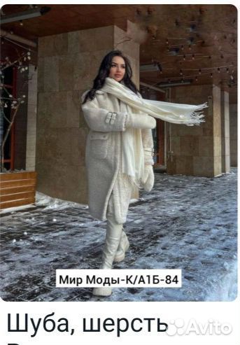 Шуба тедди зима