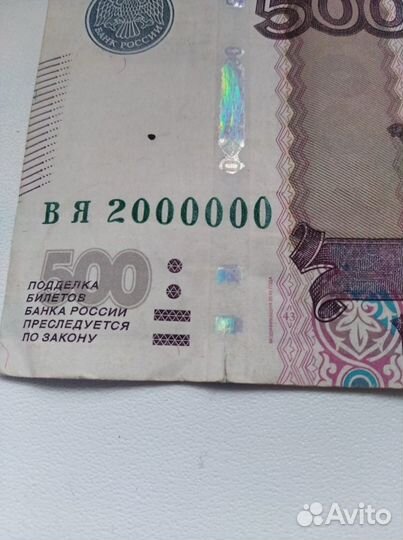 Купюра с номером 2000000