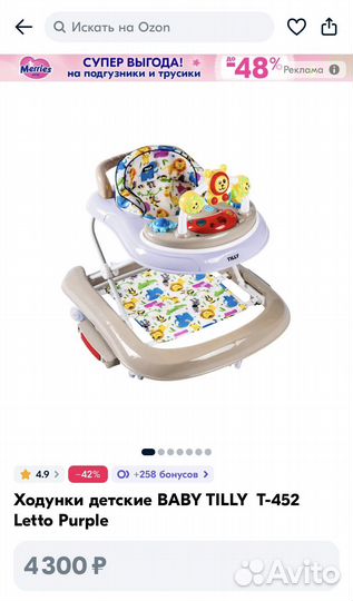 Ходунки детские