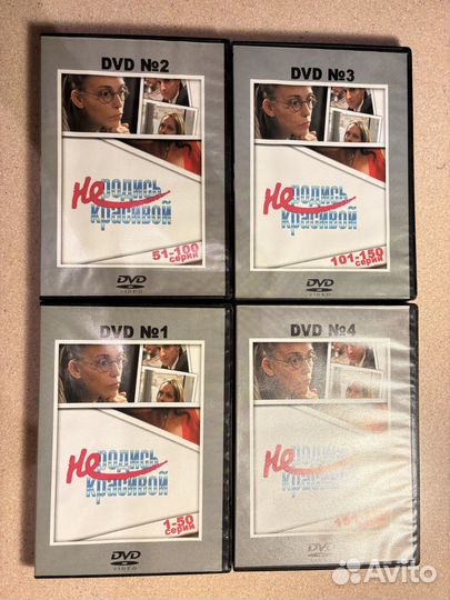 DVD диски сериал Не родись красивой полный комплек