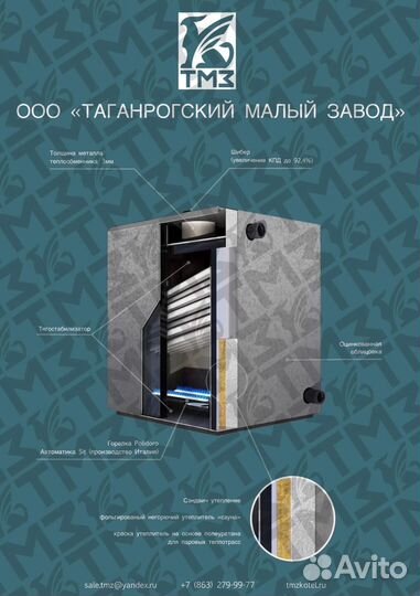 Газовый котел наружного размещения аогв-100 нр