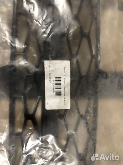 Решетка переднего бампера LADA vesta 8450006674