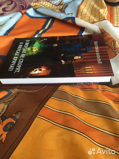 Косухина Наталья - О вкусах не спорят