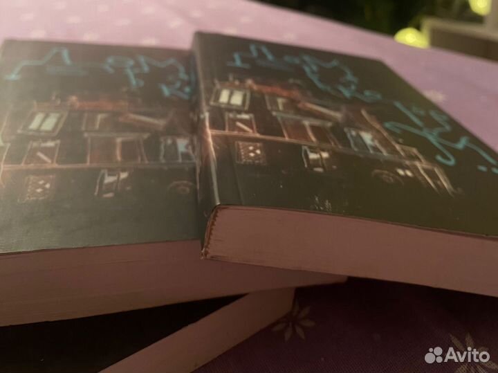 Трилогия Дом в котором